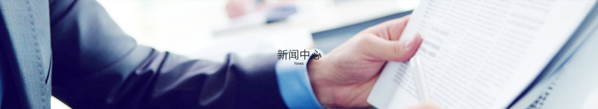 行業(yè)新聞